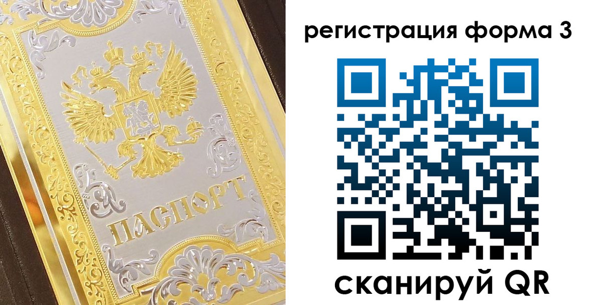 прописка для работы в Кремёнках