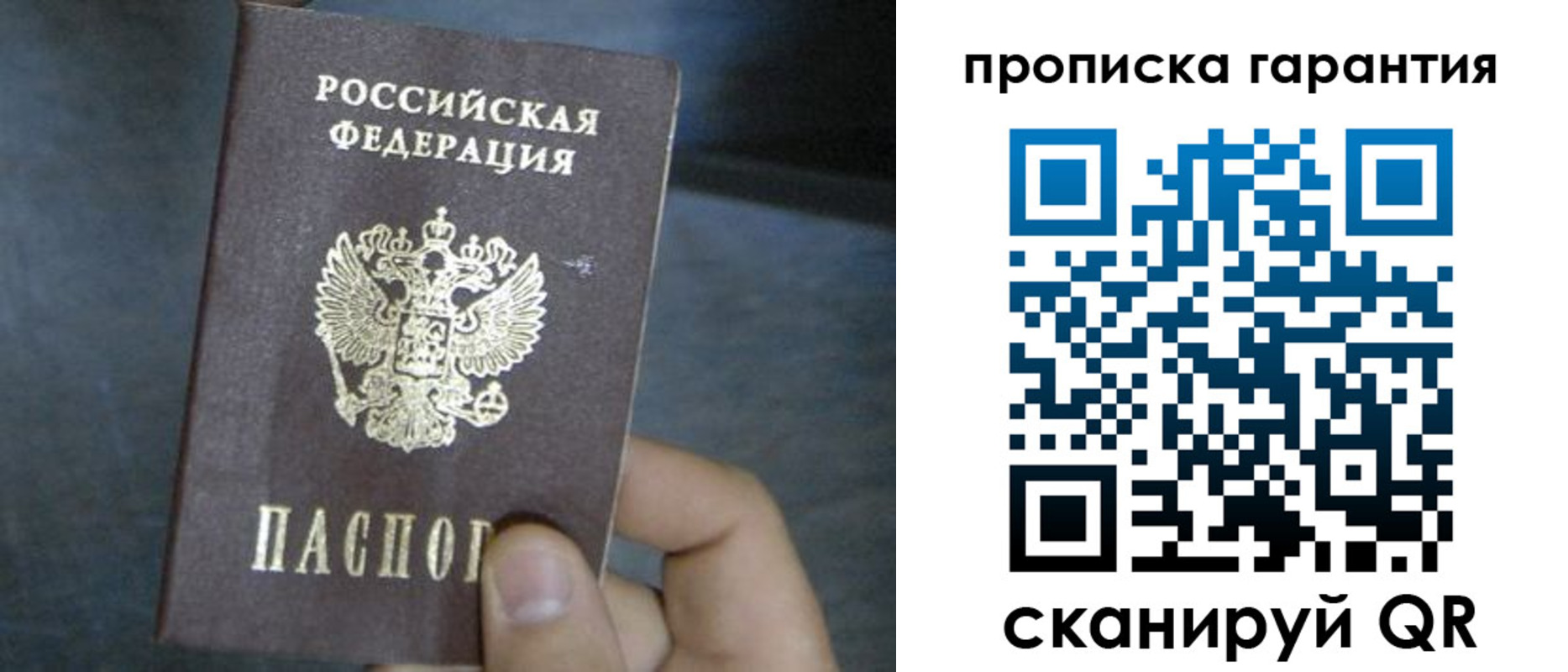 временная регистрация недорого в Кремёнках