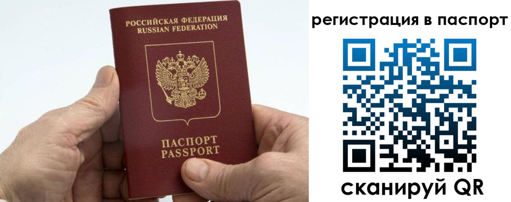 купить прописку в Кремёнках
