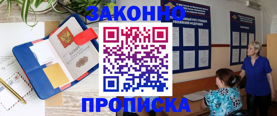 временная регистрация недорого в Кремёнках