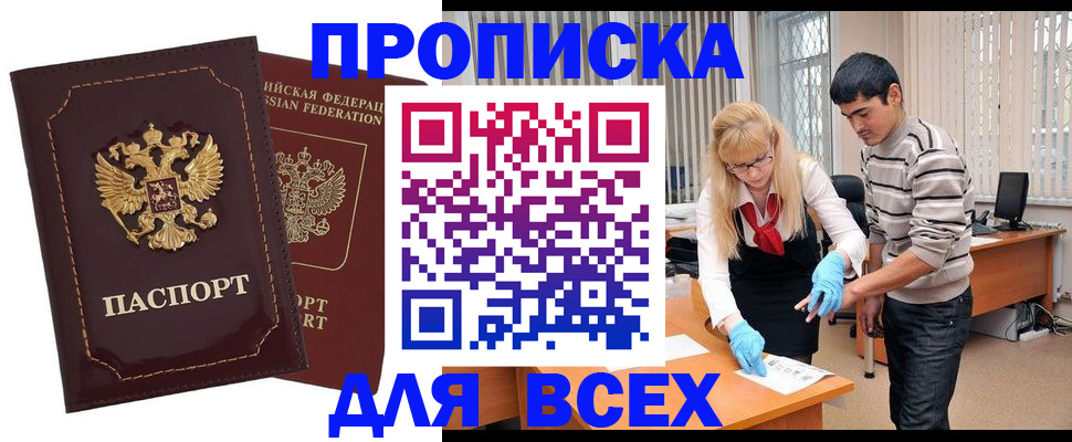 временная регистрация недорого в Кремёнках