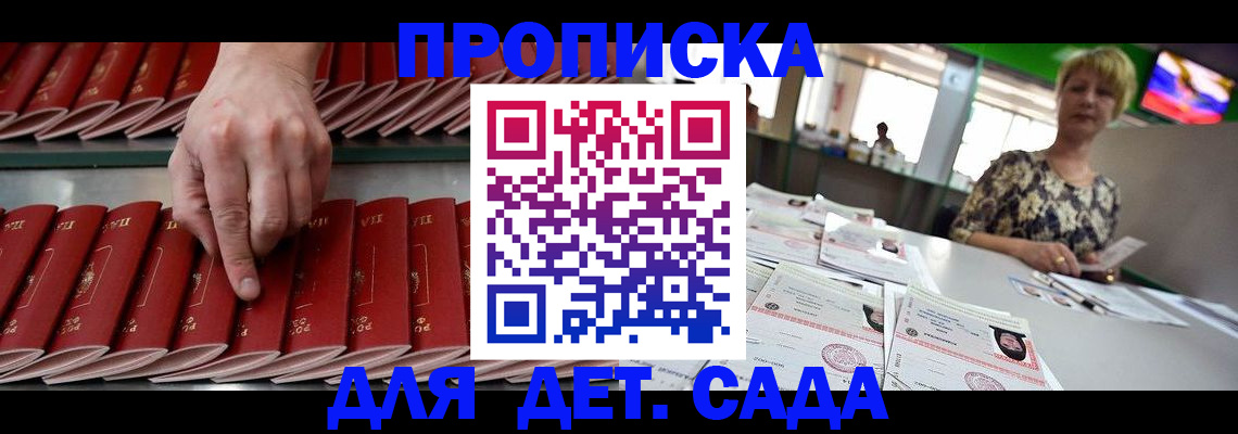 временная регистрация 2025 в Кремёнках