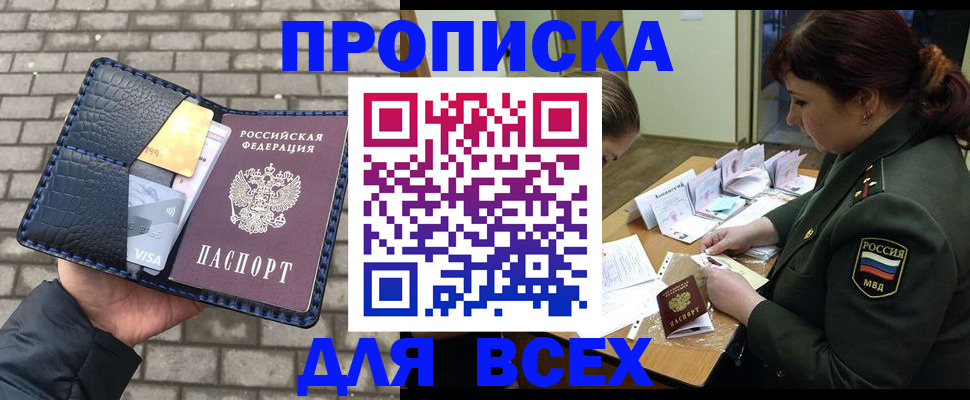 временная регистрация недорого в Кремёнках