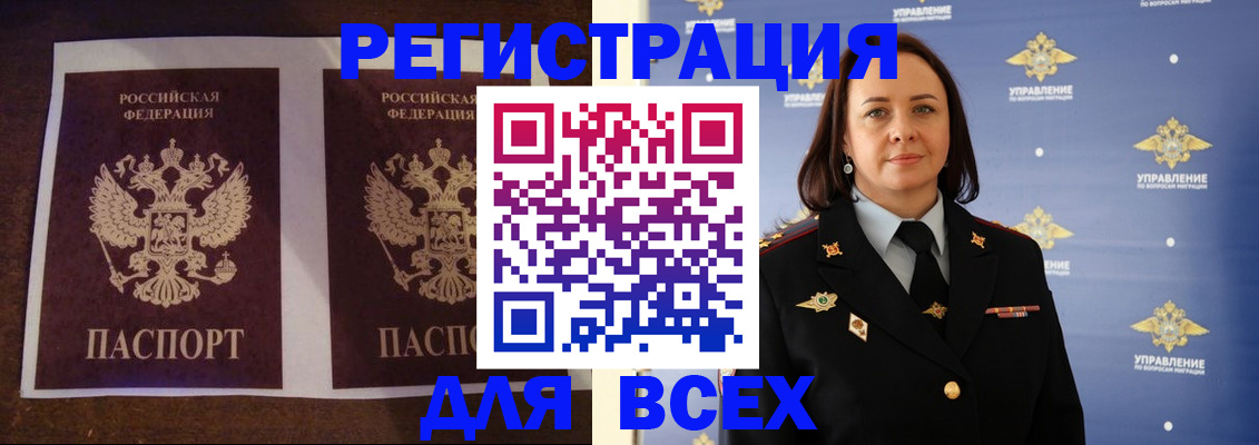 временная регистрация в Кремёнках