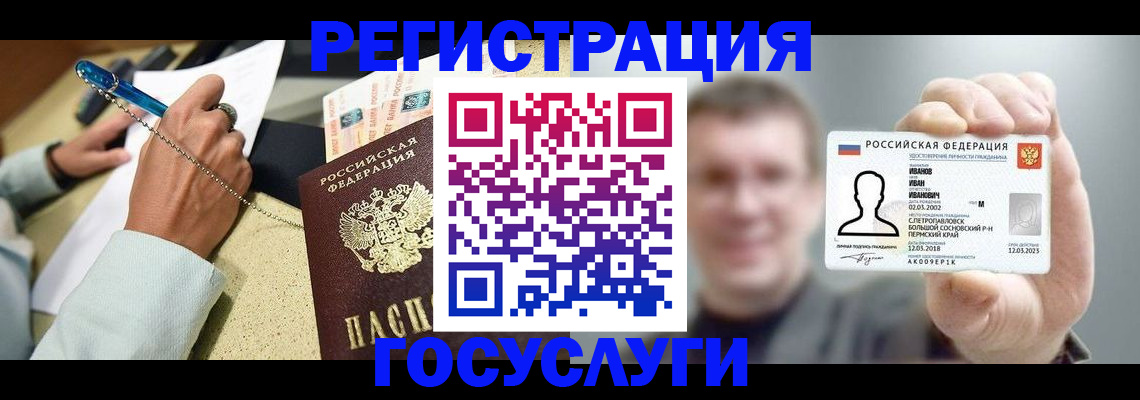 прописка 2025 в Кремёнках