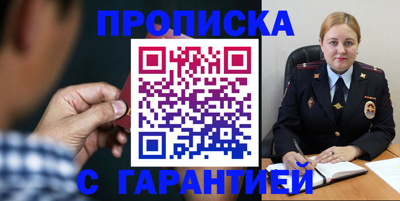 прописка для военкомата в Кремёнках
