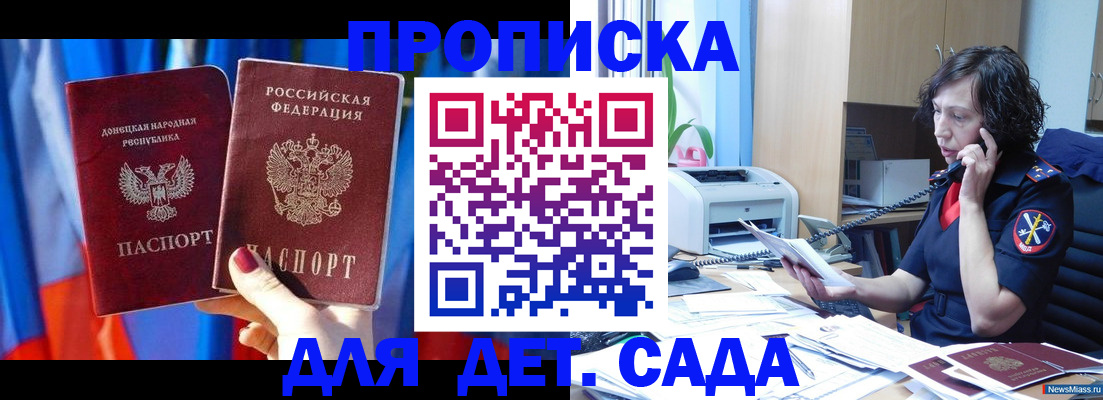 прописка в квартире в Кремёнках