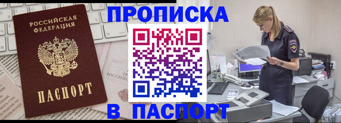 прописка паспорт в Кремёнках