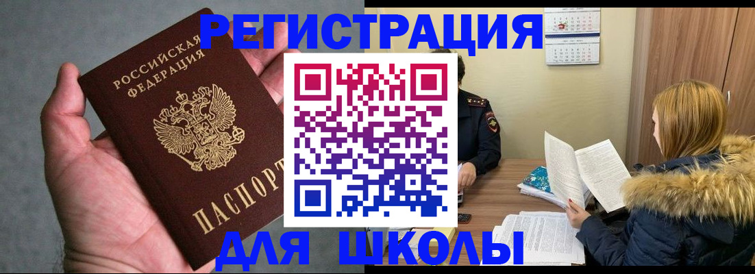 временная регистрация законно в Кремёнках