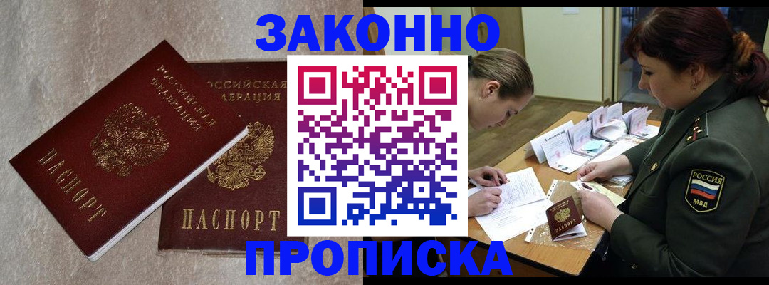 временная регистрация для всех в Кремёнках